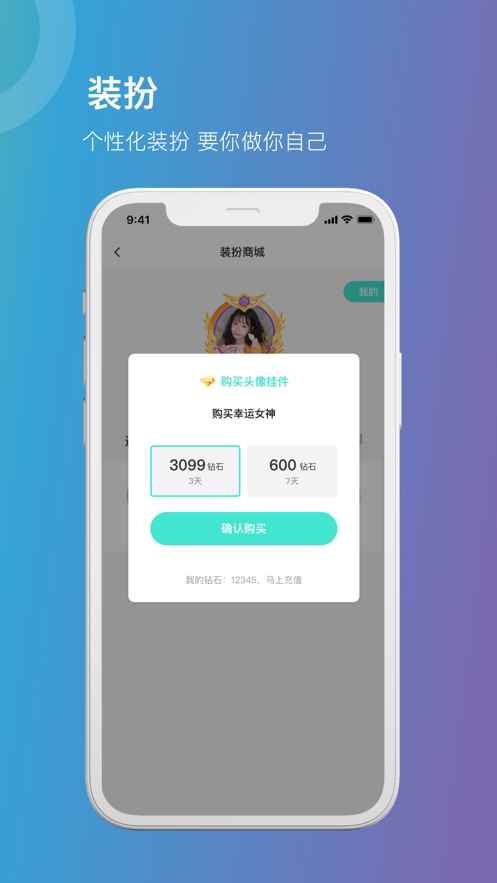 她她语音app最新版下载