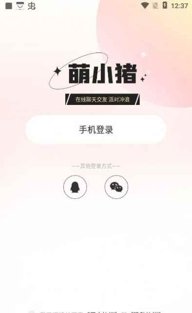 萌小猪app最新版下载