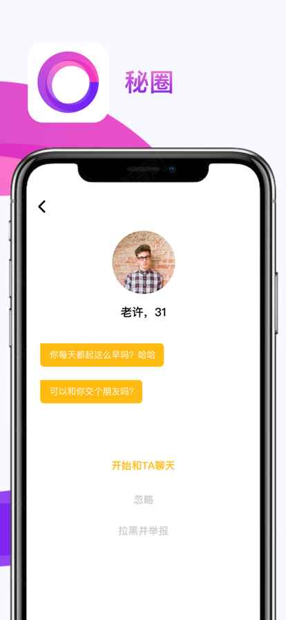 秘圈app最新版下载