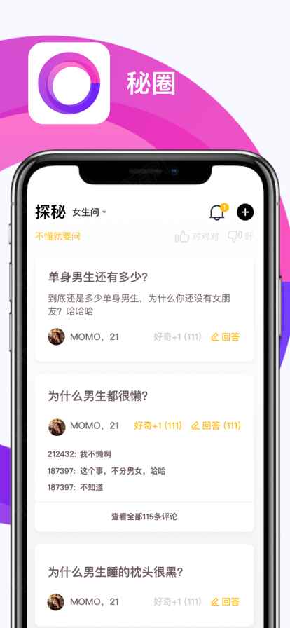 秘圈app最新版下载