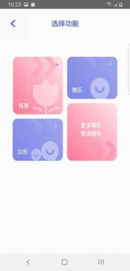 點逗app最新版下载