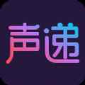 声递app最新版下载