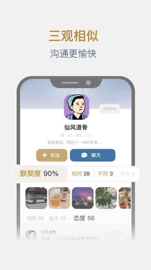 人生手册app最新版下载