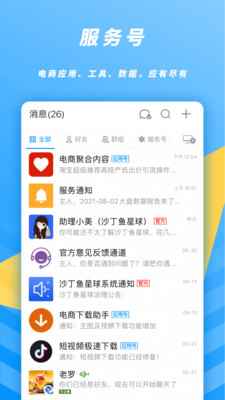 沙丁鱼星球app最新版下载