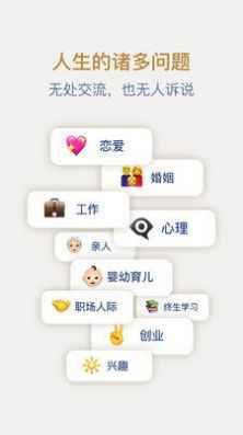 人生手册app最新版下载