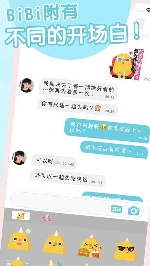 HelloBiBi社交app最新版下载