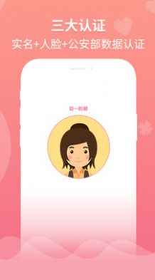 婚往app最新版下载