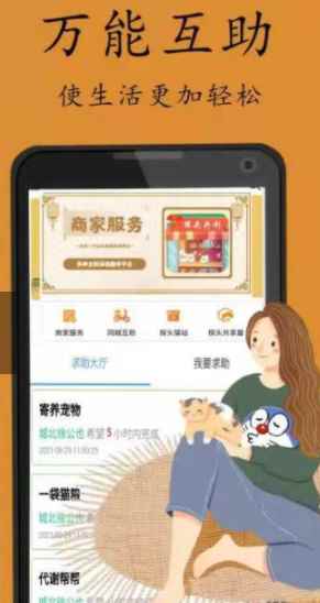 探头同城app最新版下载