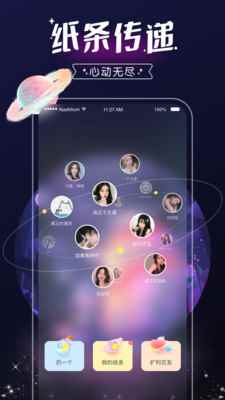 音次元交友app最新版下载