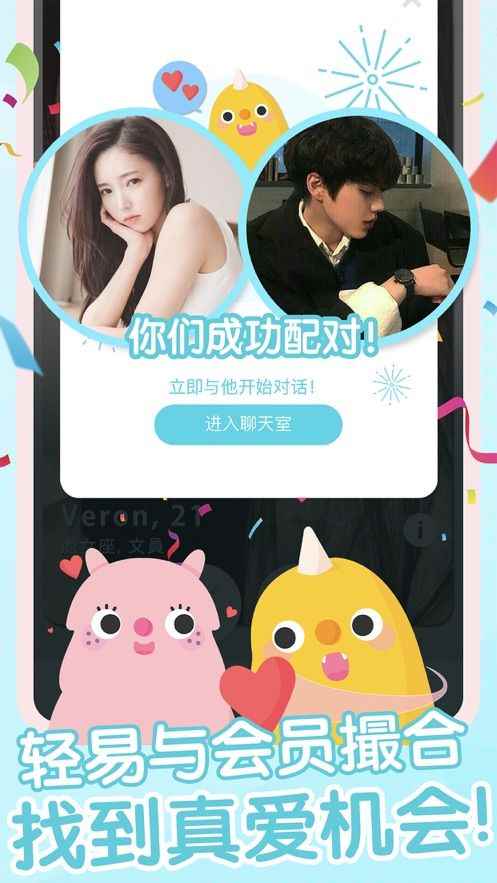 HelloBiBi社交app最新版下载