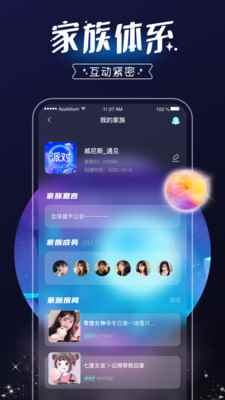 音次元交友app最新版下载