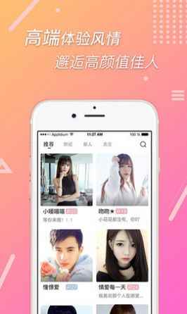 播聊附近聊app最新版下载