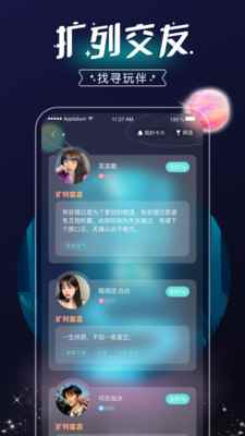 音次元交友app最新版下载