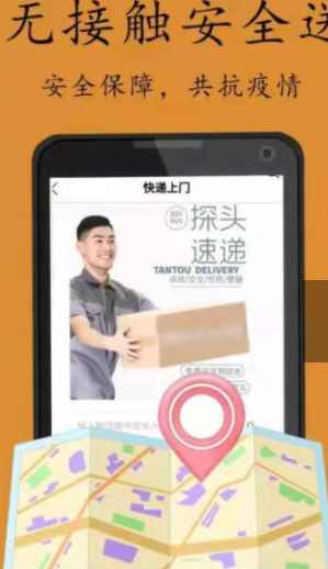 探头同城app最新版下载