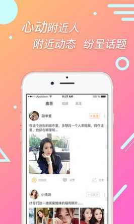 播聊附近聊app最新版下载