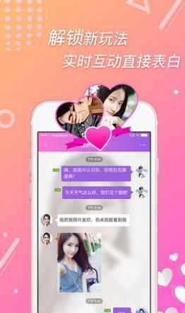 播聊附近聊app最新版下载