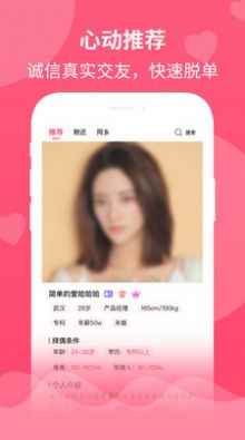 婚往app最新版下载