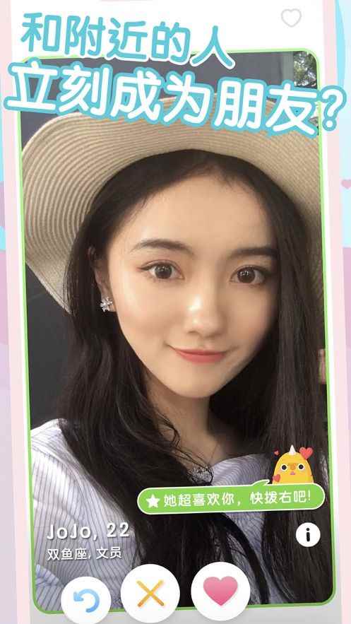 HelloBiBi社交app最新版下载