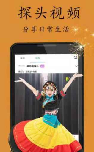 探头同城app最新版下载