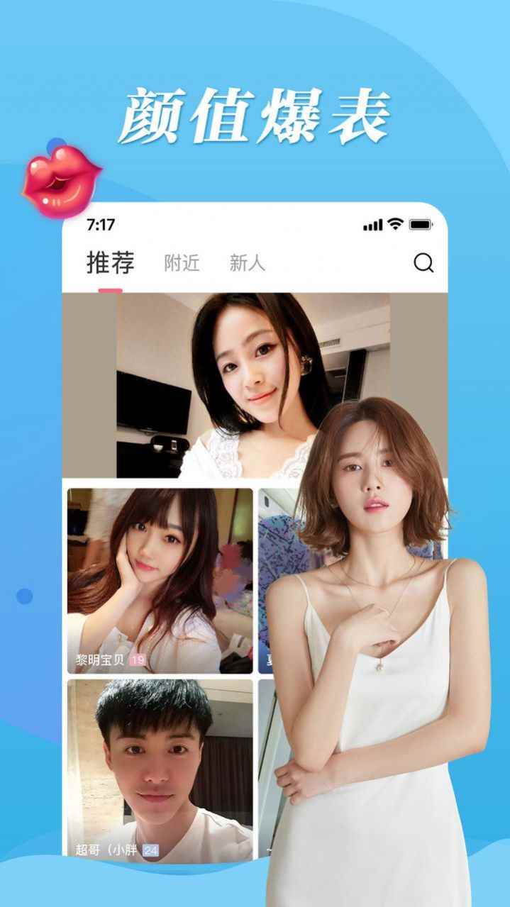 微聊附近同城app最新版下载