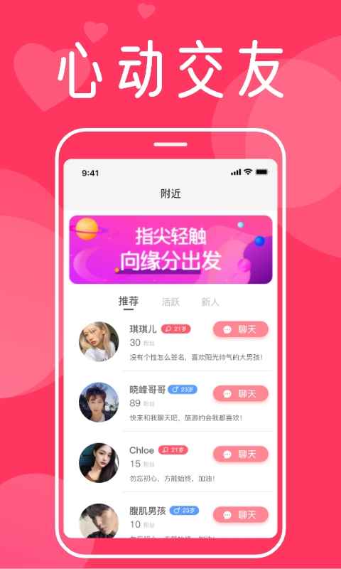 网上约交友app最新版下载