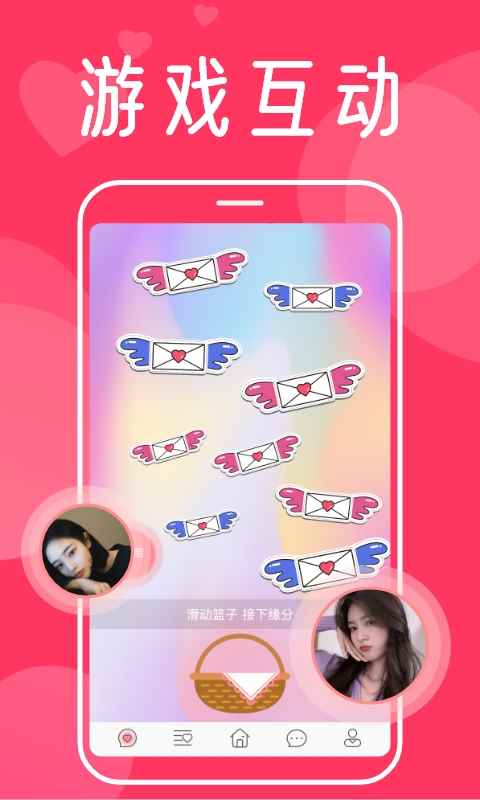网上约交友app最新版下载