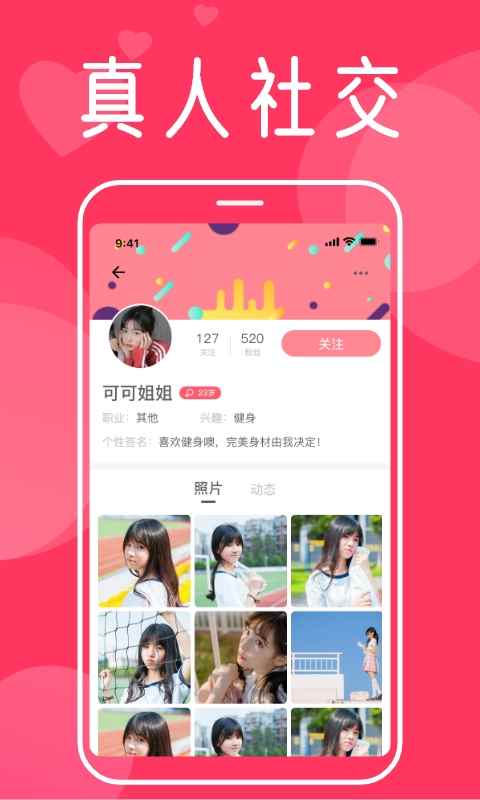 网上约交友app最新版下载