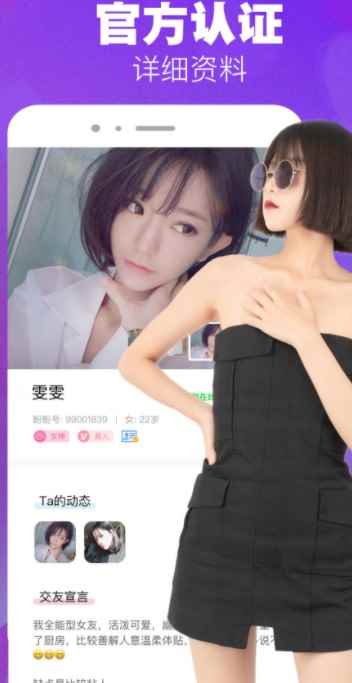 本地爱交友app最新版下载