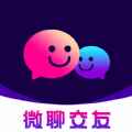 微聊附近同城app最新版下载