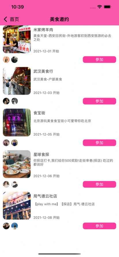 左玩交友app最新版下载