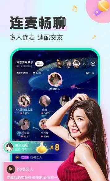 西柚语音交友app安卓版图片1