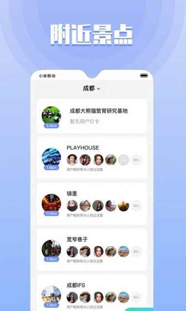 同城欢遇app最新版下载