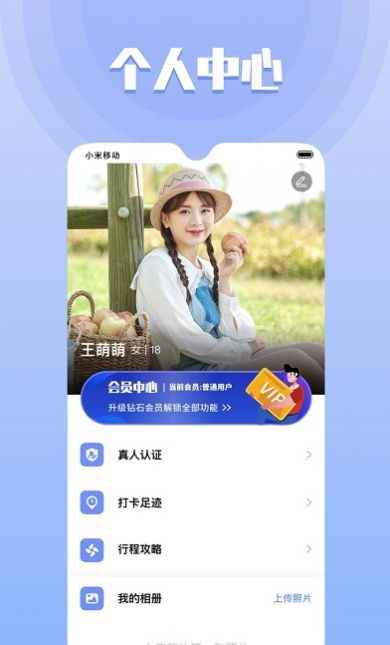 同城欢遇app最新版下载