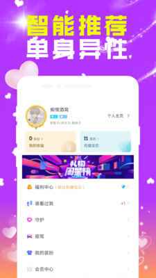 陌对约会吧app最新版下载