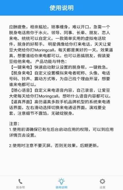 脱身帮app最新版下载