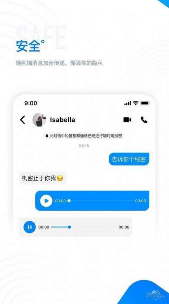 68聊天app最新版下载