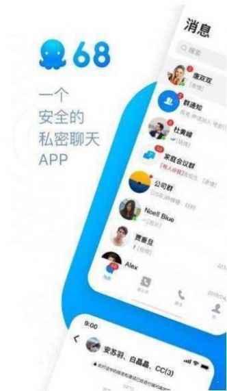 68聊天app最新版下载