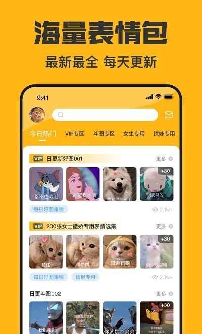 猫猴子表情包app最新版下载