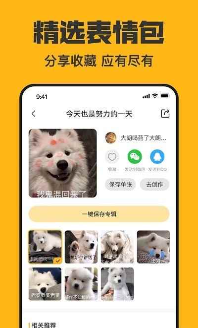 猫猴子表情包app最新版下载