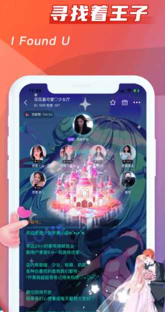 超甜交友app最新版下载