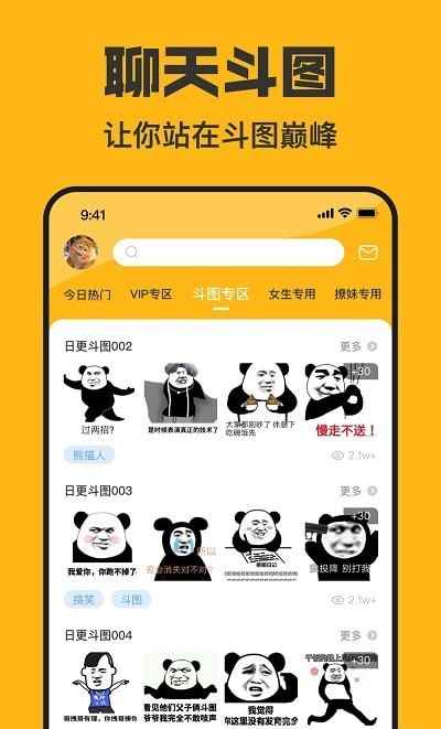 猫猴子表情包app最新版下载