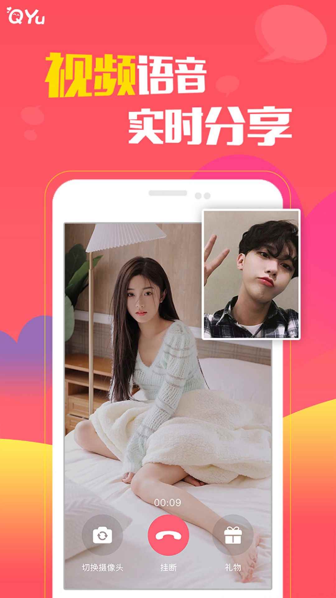 圈遇交友app最新版下载