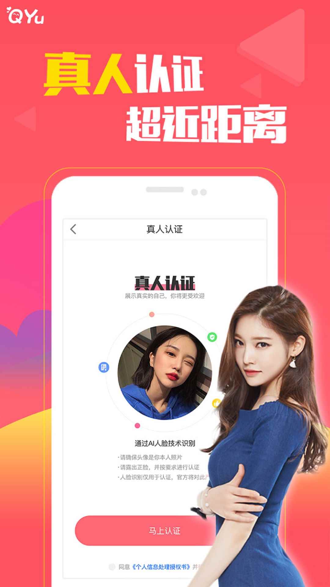 圈遇交友app最新版下载
