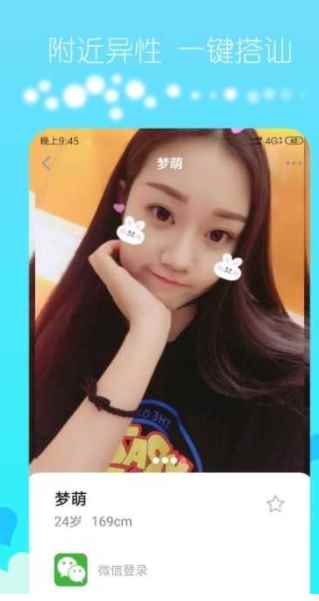附近触聊app最新版下载