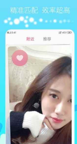 附近触聊app最新版下载