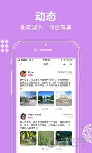 贝书社交app最新版图片1