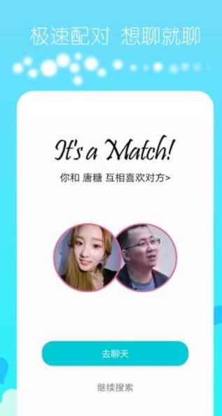附近触聊app最新版下载