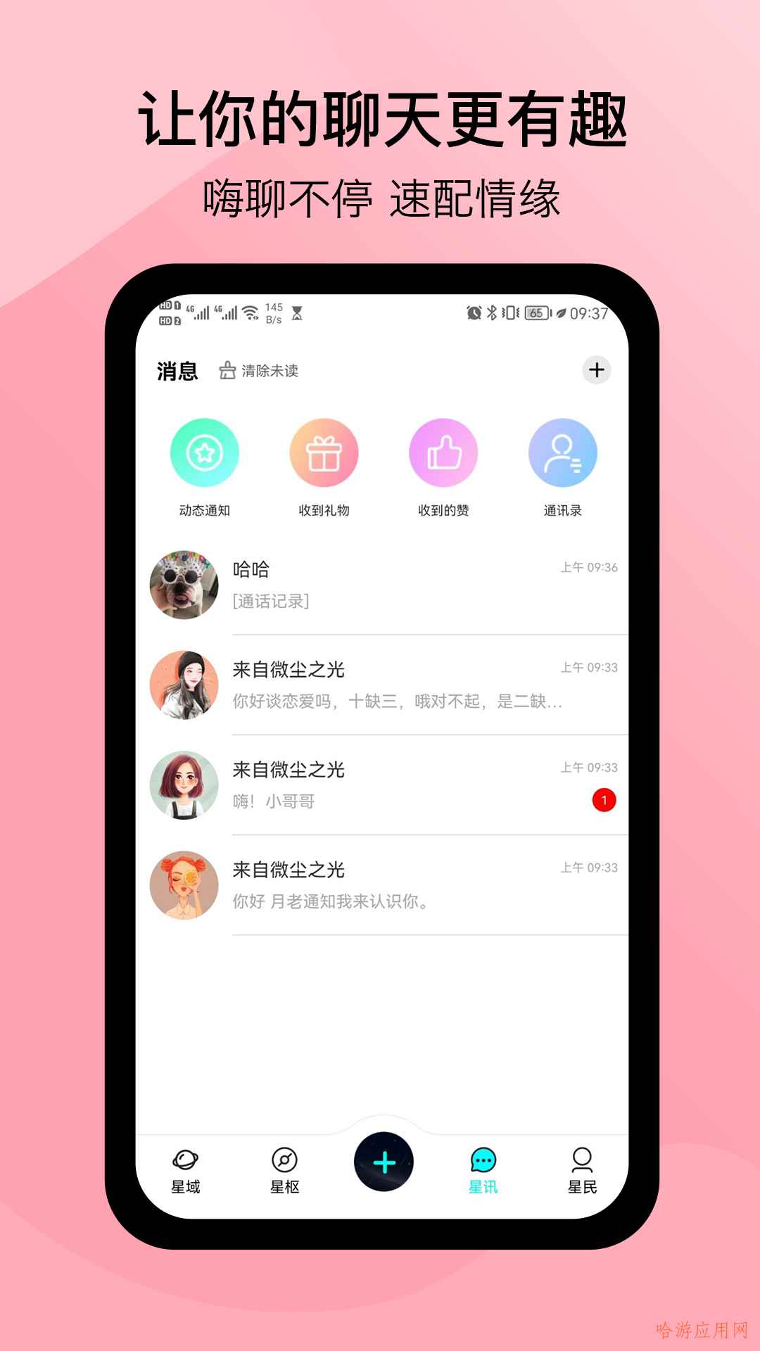 闲侣app最新版下载