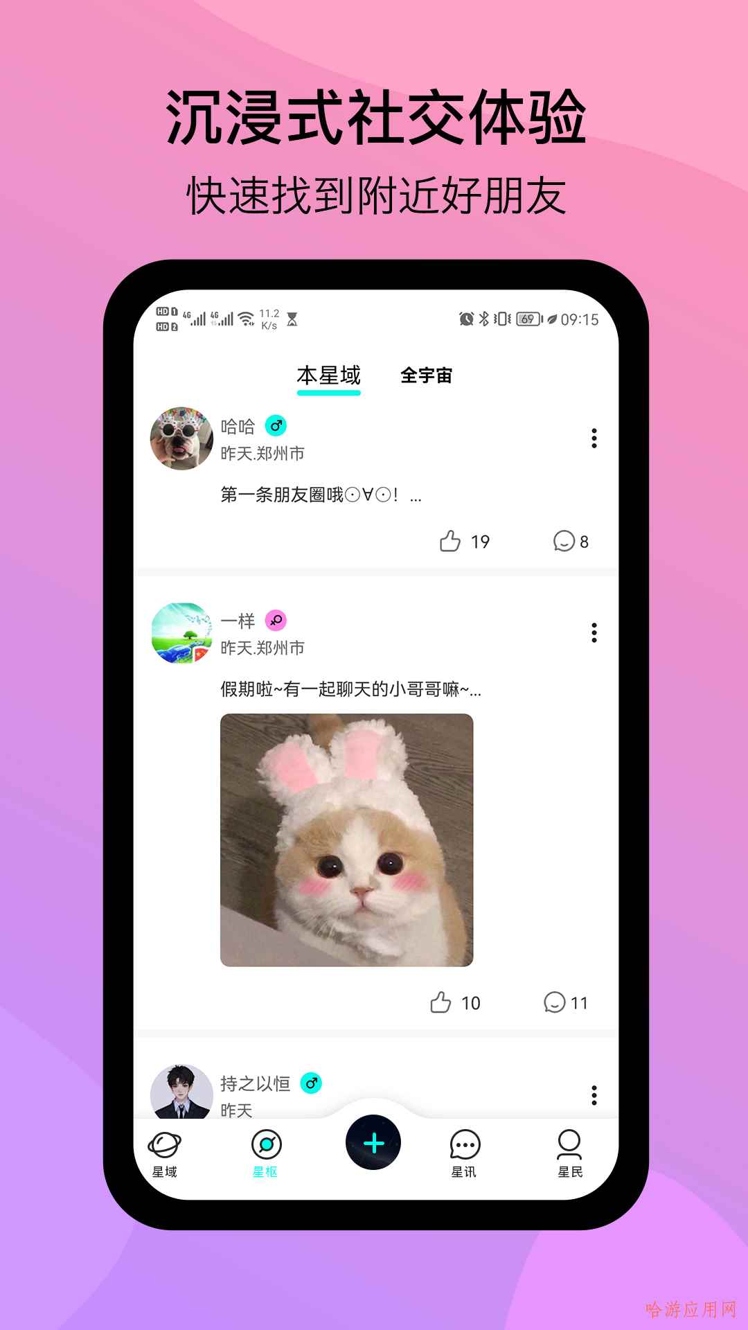 闲侣app最新版下载