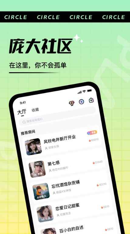 哇塞秀语音交友app最新版下载